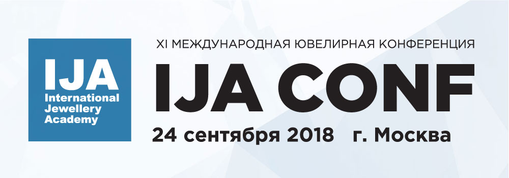 XI Международная ювелирная конференция IJA CONF