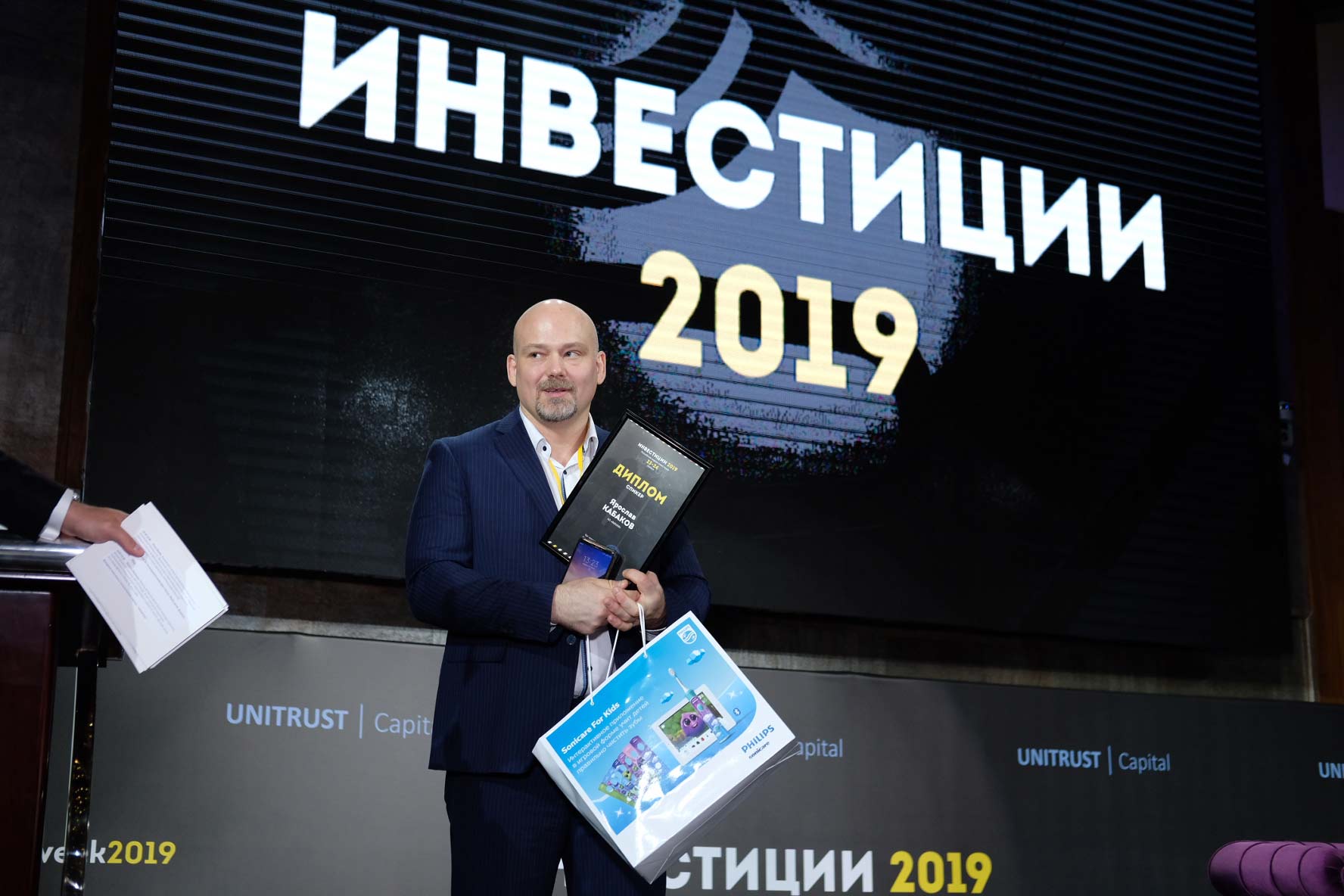 23-24 апреля в Москве прошла конференция «Инвестиции 2019»!