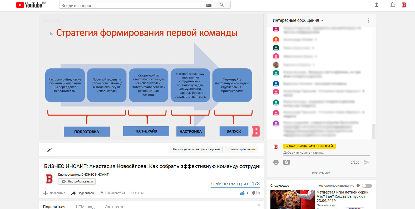 Анастасия Новосёлова провела открытый (бесплатный) вебинар в бизнес-школе БИЗНЕС ИНСАЙТ