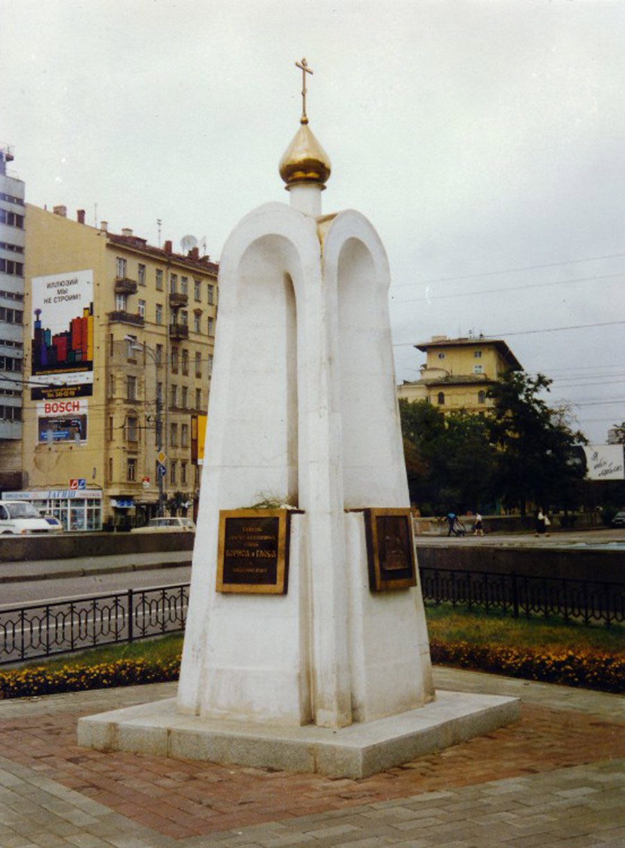 Памятный знак в Москве на месте разрушенной в 1930г. церкви Бориса и Глеба на Арбатской площади
