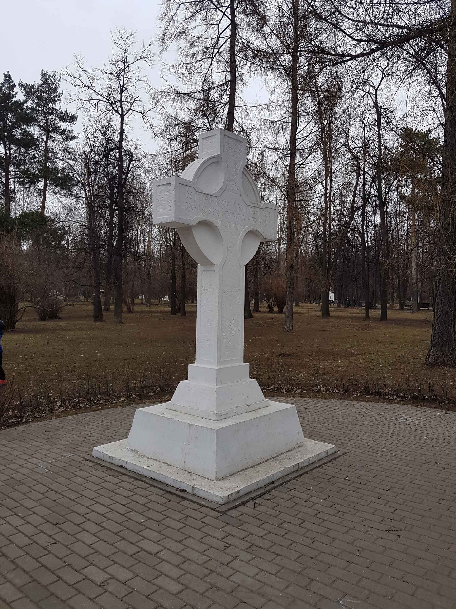 Крест, установленный в память павших воинов